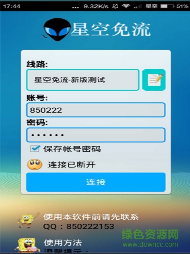 星空云免app v1.1.1.0 安卓版 0