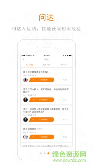 3dppt應(yīng)用下載