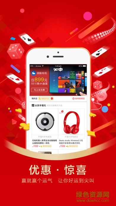 淘寶淘必中手機(jī)版 v6.12.0 安卓版 0