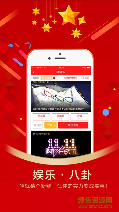 淘必中app