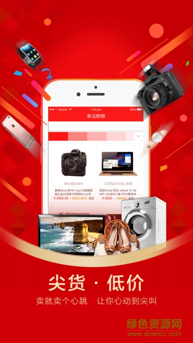 淘寶淘必中手機(jī)版 v6.12.0 安卓版 3