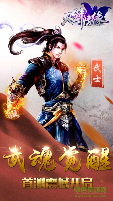 3456天劍情緣手游 v1.1.3.0 官網安卓版 1
