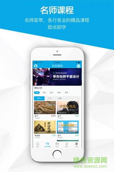 墾博教育手機版 v1.0 安卓版 4
