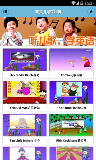 兒童英文兒歌精選手機版 v1.7.2 安卓版 0