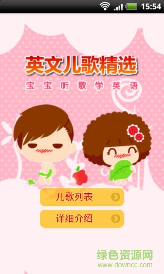 兒童英文兒歌精選手機版 v1.7.2 安卓版 1