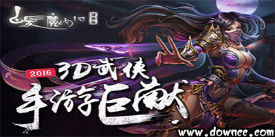 白發(fā)魔女傳