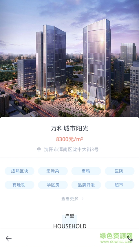 袋袋熊手機版 v1.0 安卓版 1