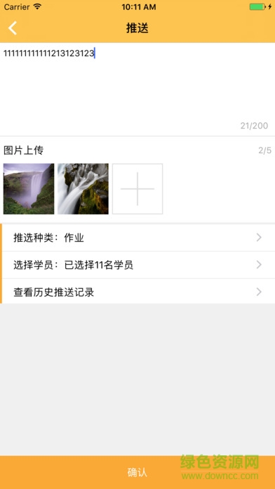 星云教師端手機(jī)版 v1.0 安卓版 0