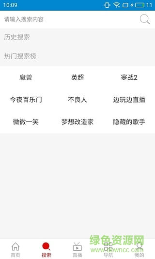 移動(dòng)魔百和ios最新版 v1.0.1 iphone越獄版 1