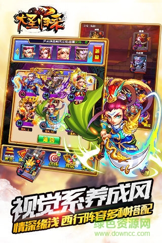 西游降魔錄無限元寶版