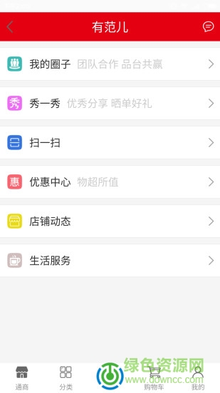 百姓通商網(wǎng)客戶端 v2.0.2 官網(wǎng)安卓版 0