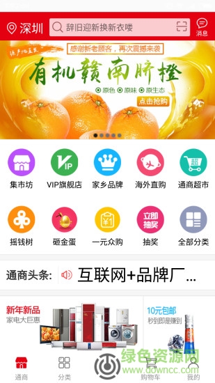 百姓通商網(wǎng)客戶端 v2.0.2 官網(wǎng)安卓版 1