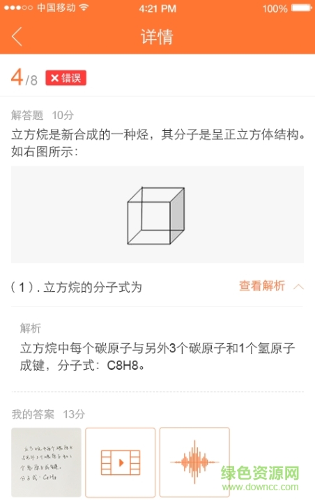 愛(ài)智康教師系統(tǒng) v1.0 官網(wǎng)安卓版 0