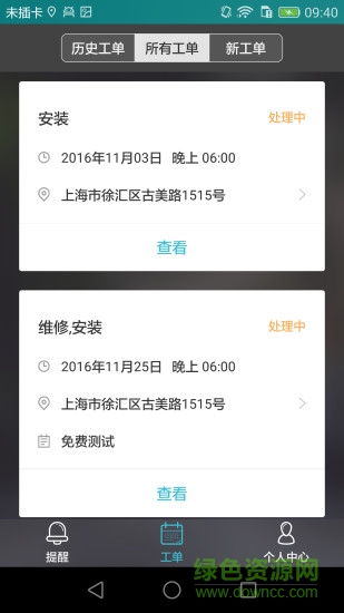 叮當(dāng)快樁(安裝維修) v1.0.0 安卓版 1