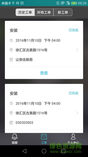 叮當(dāng)快樁(安裝維修) v1.0.0 安卓版 0