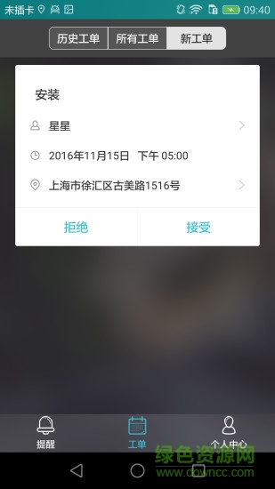 叮當(dāng)快樁(安裝維修) v1.0.0 安卓版 2