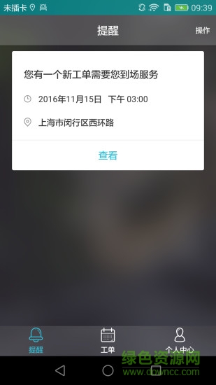 叮當(dāng)快樁(安裝維修) v1.0.0 安卓版 3