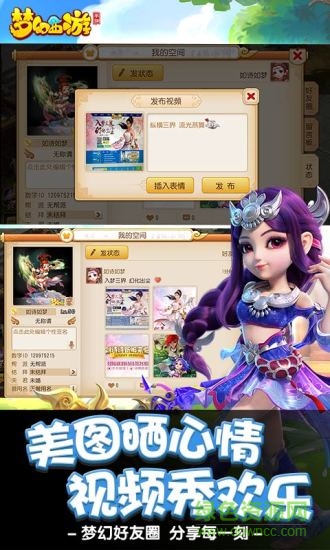 飛躍游戲西游變態(tài)版 v1.165.0 安卓版 0