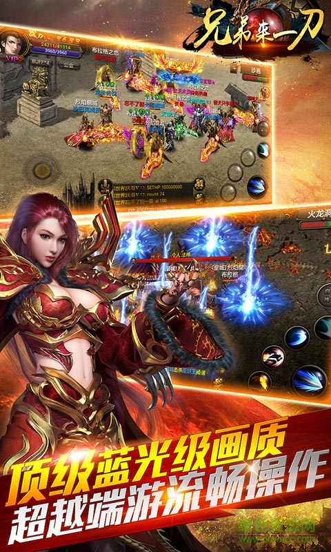 兄弟來一刀 v20.61000.210 官方安卓版 0