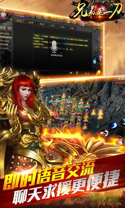 兄弟來一刀 v20.61000.210 官方安卓版 1