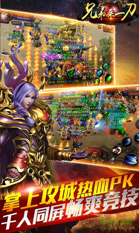 兄弟來一刀 v20.61000.210 官方安卓版 2