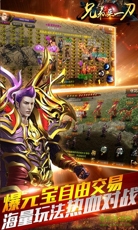 兄弟來一刀 v20.61000.210 官方安卓版 3