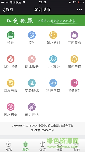 雙創(chuàng)微服(資訊閱讀)0