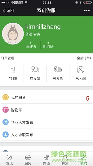 雙創(chuàng)微服(資訊閱讀)3