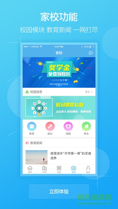 佳掌會iphone版 v4.1.1 官方ios版 0