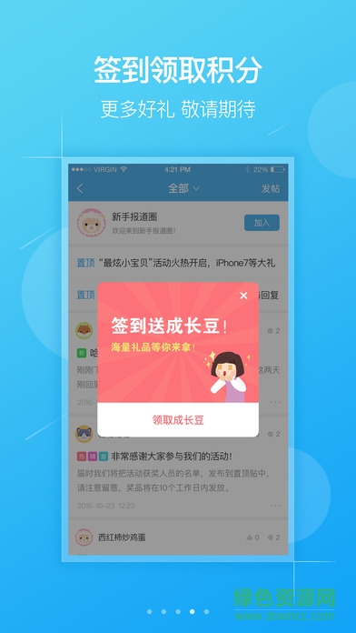 佳掌會iphone版 v4.1.1 官方ios版 1