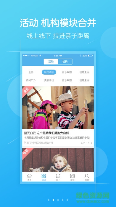 佳掌會iphone版 v4.1.1 官方ios版 3