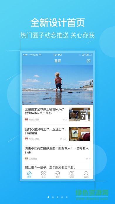 佳掌會最新蘋果版下載