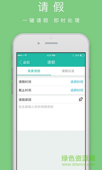 渝教渝樂(lè)家長(zhǎng)端 v3.1 安卓免費(fèi)版 2