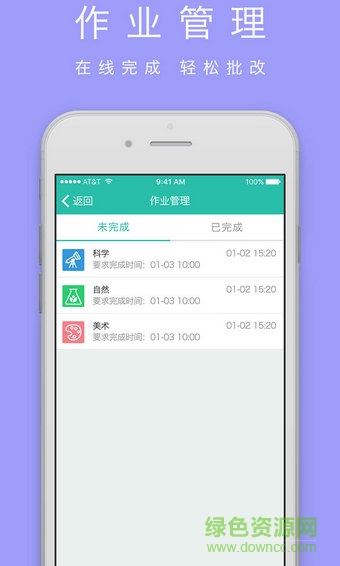 渝教渝樂(lè)家長(zhǎng)端 v3.1 安卓免費(fèi)版 3