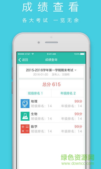 愉教愉樂(lè)家長(zhǎng)端