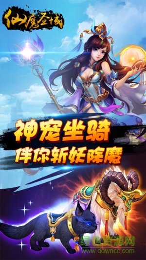 仙魔圣域h5手游 v3.01.43 安卓版 0
