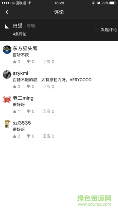 九酷云音樂(lè)網(wǎng)手機(jī)版 v1.1.1 安卓版 2