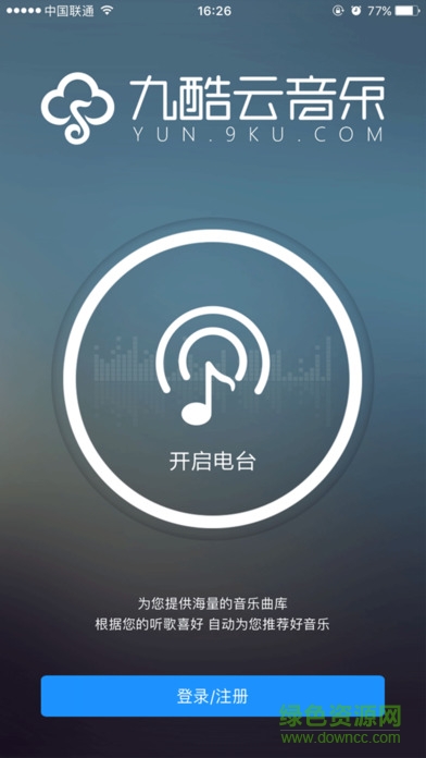 九酷云音樂(lè)網(wǎng)手機(jī)版 v1.1.1 安卓版 0