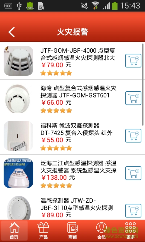 全國消防平臺客戶端 v1.0 安卓版 1