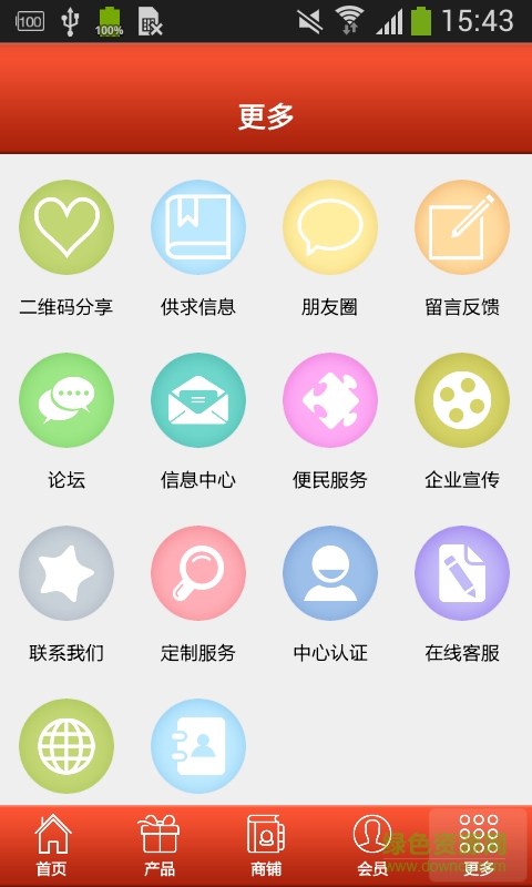 全國消防平臺客戶端 v1.0 安卓版 2
