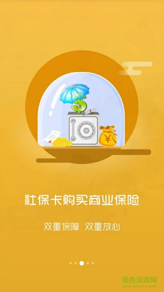 龍巖人社手機版 v5.0 官網(wǎng)安卓版 1