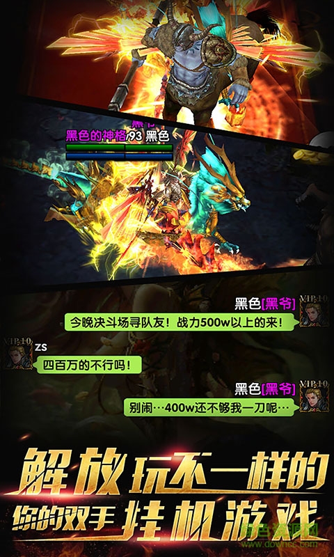 暗黑掛機(jī)3D內(nèi)購(gòu)版