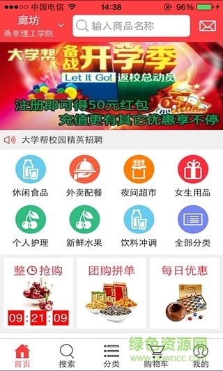 星宇大學幫手機版(網(wǎng)上購物) v1.1 安卓版 0