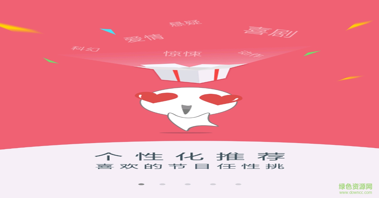 福建廣電愛家電視tv版 v4.2.0.9 安卓版 0