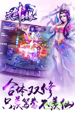 天劍奇緣ios版 v2.1.2 iPhone版 0