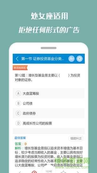 基金從業(yè)考試1