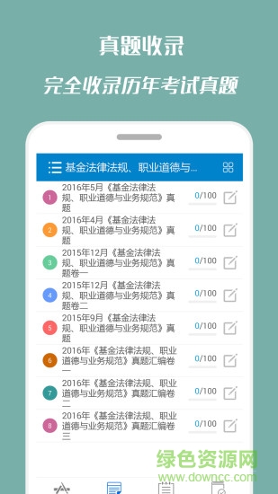 基金從業(yè)考試2