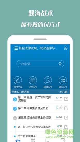 基金從業(yè)考試4