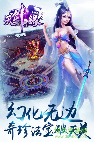 仙劍奇緣蘋果版 v2.2.1 iPhone版 1