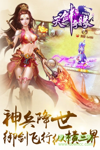 仙劍奇緣蘋果版 v2.2.1 iPhone版 3